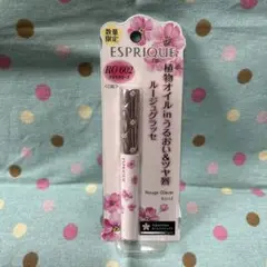 エスプリーク ルージュグラッセ RO602