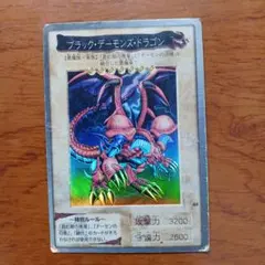 2025年最新】遊戯王 カードダス ブラックデーモンズドラゴンの