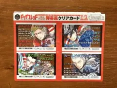 新品未使用　週刊ヤングジャンプ付録 ドッグスレッド 弾幕風クリアカード