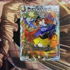 ジュラ子リューバー