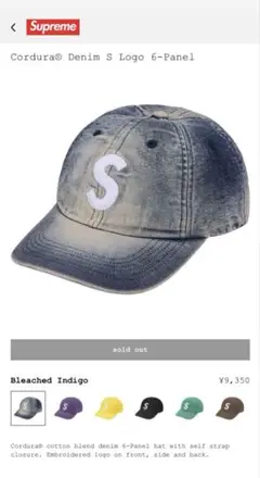 supreme s-logo 6panel