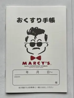 田代まさし マーシーグッズ✨超激レア!陶器とパンフレット✨当時物!１９８０年代✨ 田代まさし マーシーグッズ✨超激レア!陶器とパンフレット✨当時