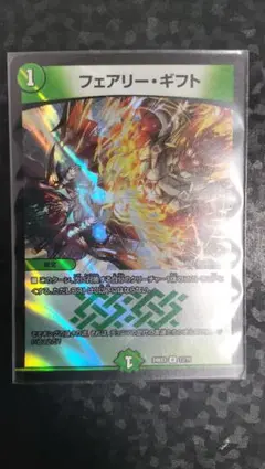 フェアリーギフト ホイル 1枚