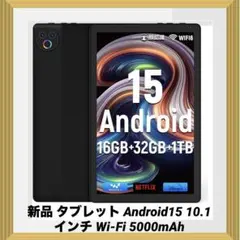 android15 11インチ