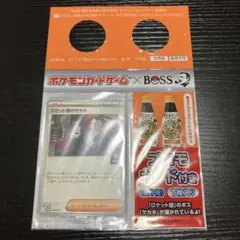 ポケモンカードゲーム ロケット団のサカキ プロモ