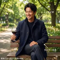 メンズビギ　ウールコート　L ネイビー　ライナー付き　トレンチコート