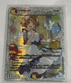 ロッドゾージア シークレット プロモ ドラ娘 - メルカリ