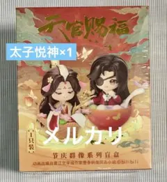 2026年最新】天官賜福 フィギュアの人気アイテム - メルカリ