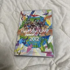 Hey!Say!JUMP/JUMP WORLD 2012〈2枚組〉