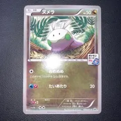 2026年最新】ヌメラだものの人気アイテム - メルカリ