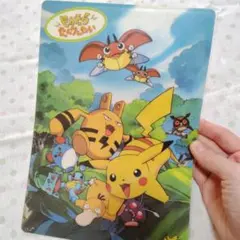絵本 劇場版ポケットモンスター ピカチュウのなつやすみ たんけんたい