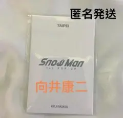ナ*シ様 【向井康二】 Snow Man フォトカードC 台北限定