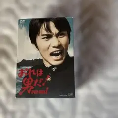 【新品未開封】おれは男だ!DVD-BOXⅠ〈初回限定生産・7枚組〉 2026年最新】おれは男だ！ DVD-BOXの人気アイテム - メルカリ