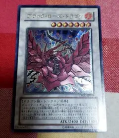 2026年最新】遊戯王 ブラックローズ スリーブの人気アイテム - メルカリ