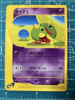 イブキのニョロトノ ○ ポケモンカード☆VS 050/141 - メルカリ