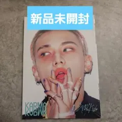 StrayKids ヒョンジン KARMA アコーディオン 新品未開封