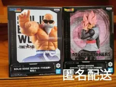 ドラゴンボール ベジータ 亀仙人 フィギュア 新品未開封 - メルカリ