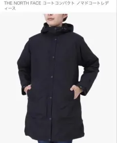 THE NORTH FACE コンパクトノマドコート　Lサイズ