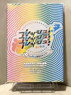 2025年最新】関ジュ あけおめ dvdの人気アイテム - メルカリ
