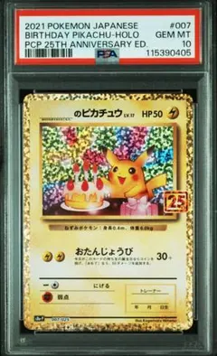 2025年最新】ピカチュウ psa10 ゴールデンの人気アイテム - メルカリ