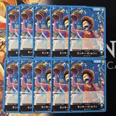 ワンピースカード　ルフィ　リーダー　プロモ ×10