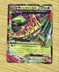 2026年最新】MジュカインEXの人気アイテム - メルカリ