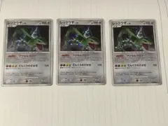 レックウザ ★ 拡張パック 秘境の叫び DP5 DPBP#442