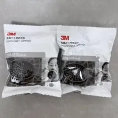 3M 有機ガス用吸収缶 3301J-100-OV-02 2個セット