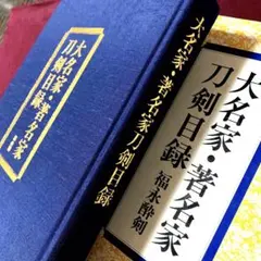 2025年最新】福永酔剣の人気アイテム - メルカリ