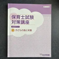 2026年最新】四谷学院 保育士の人気アイテム - メルカリ