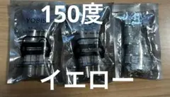 YOBIS 車用 LEDライト イエロー ×２袋 未開封のサムネイル