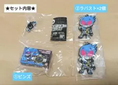 仮面ライダーメテオ 変身ベルトピンズコレクション＆ラバスト[新品/未開封]
