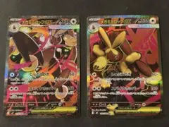 ポケモンカード　メガミミロップ　SAR SR