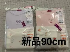 新品　ベビー　肌着 90cm 2枚組 2セット　ボディスーツ ロンパース