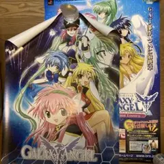 『ギャラクシーエンジェル』（Galaxy Angel）   販促非売品ポスター ギァラクシーエンジェル 販促非売品ポスター ギャラクシー