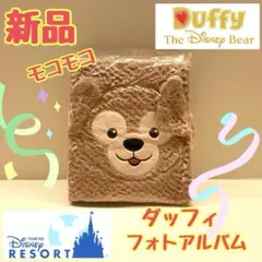 ダッフィー アルバム♡ 2026年最新】アルバム ダッフィーの人気アイテム - メルカリ