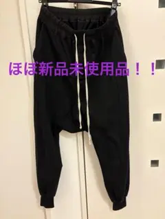 リックオウエンス サルエルパンツ
