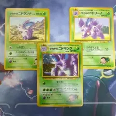 サカキのニドキング　旧裏　ホロ　キラ