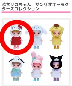 ぷちリカちゃん サンリオキャラクターズコレクション (ハローキティ×1)