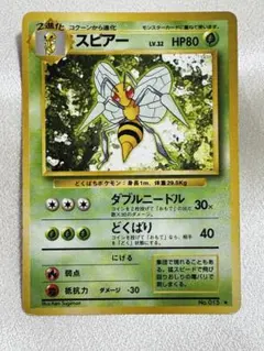 ポケモンカード旧裏 スピアー ☆ 第1弾拡張パック 6y - メルカリ