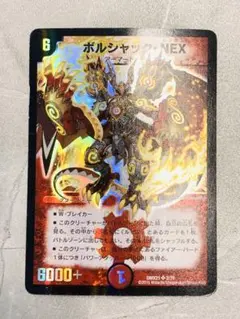 2026年最新】ボルシャックnex 初期の人気アイテム - メルカリ