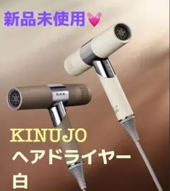 2025年最新】kinujo ドライヤーの人気アイテム - メルカリ