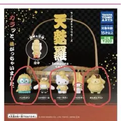 天釣羅 カプセルトイ ハンギョドン&ポムポムプリン&ハローキティ　3個セット