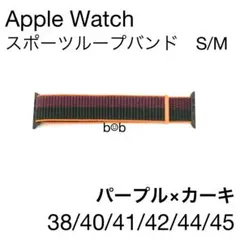 Apple watch用 ナイロン　スポーツループ　バンド★カーキ×パープル