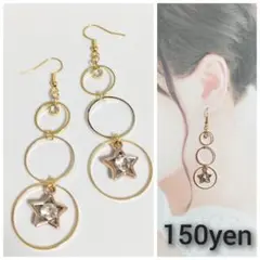 『2598』ハンドメイドピアス