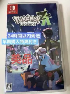 ポケモンレジェンズZA switch2 スウィッチ2 ソフト