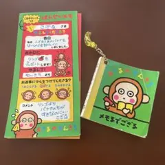 【レトロ】サンリオ おさるのもんきち メモ帳 セット