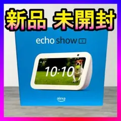 新品❤️Amazon Echo Show 5 第3世代 グレーシャーホワイト 白✨のサムネイル