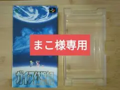 【 箱のみ 】 ガイア幻想紀 スーパーファミコン 任天堂