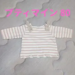 中古　petit main 肩リボン付きボーダーカットソー 80cm